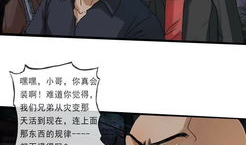 类似末世人间道的漫画,人间道传奇