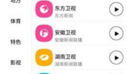 91爱看电视直播